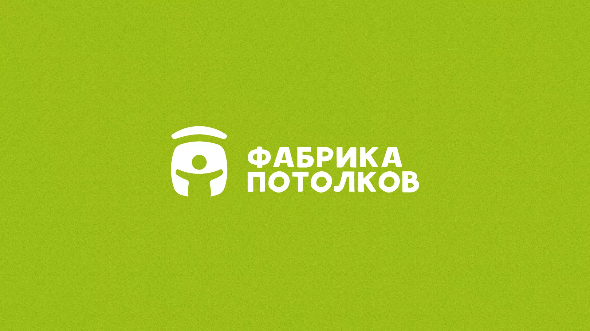 Разработка логотипа для производства натяжных потолков в Михайловке